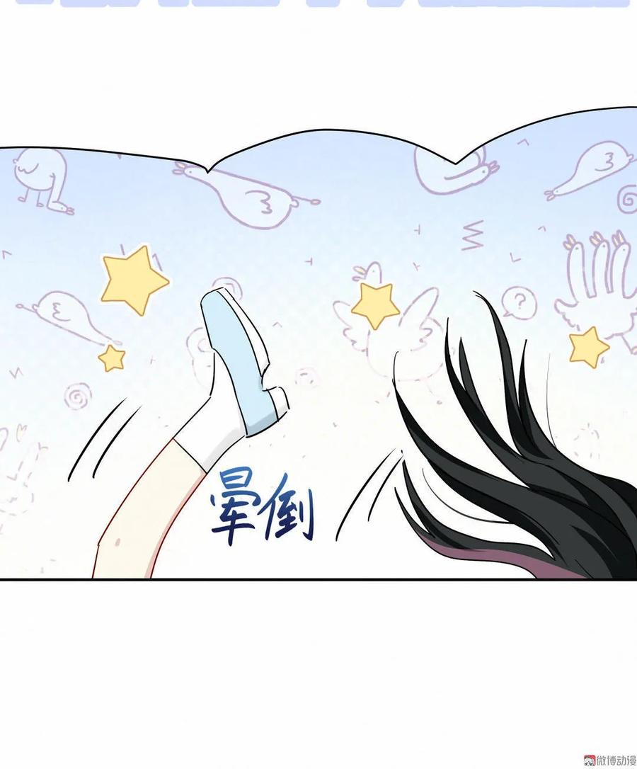 《男神你马甲掉了》第66话 晚会的特邀嘉宾是…… 第39页