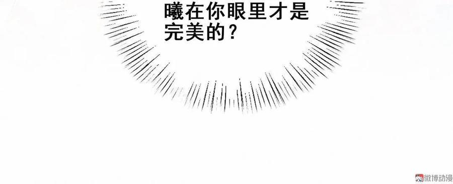 《男神你马甲掉了》第66话 晚会的特邀嘉宾是…… 第42页
