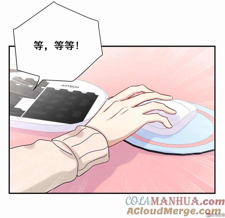 《男神你马甲掉了》第66话 晚会的特邀嘉宾是…… 第7页