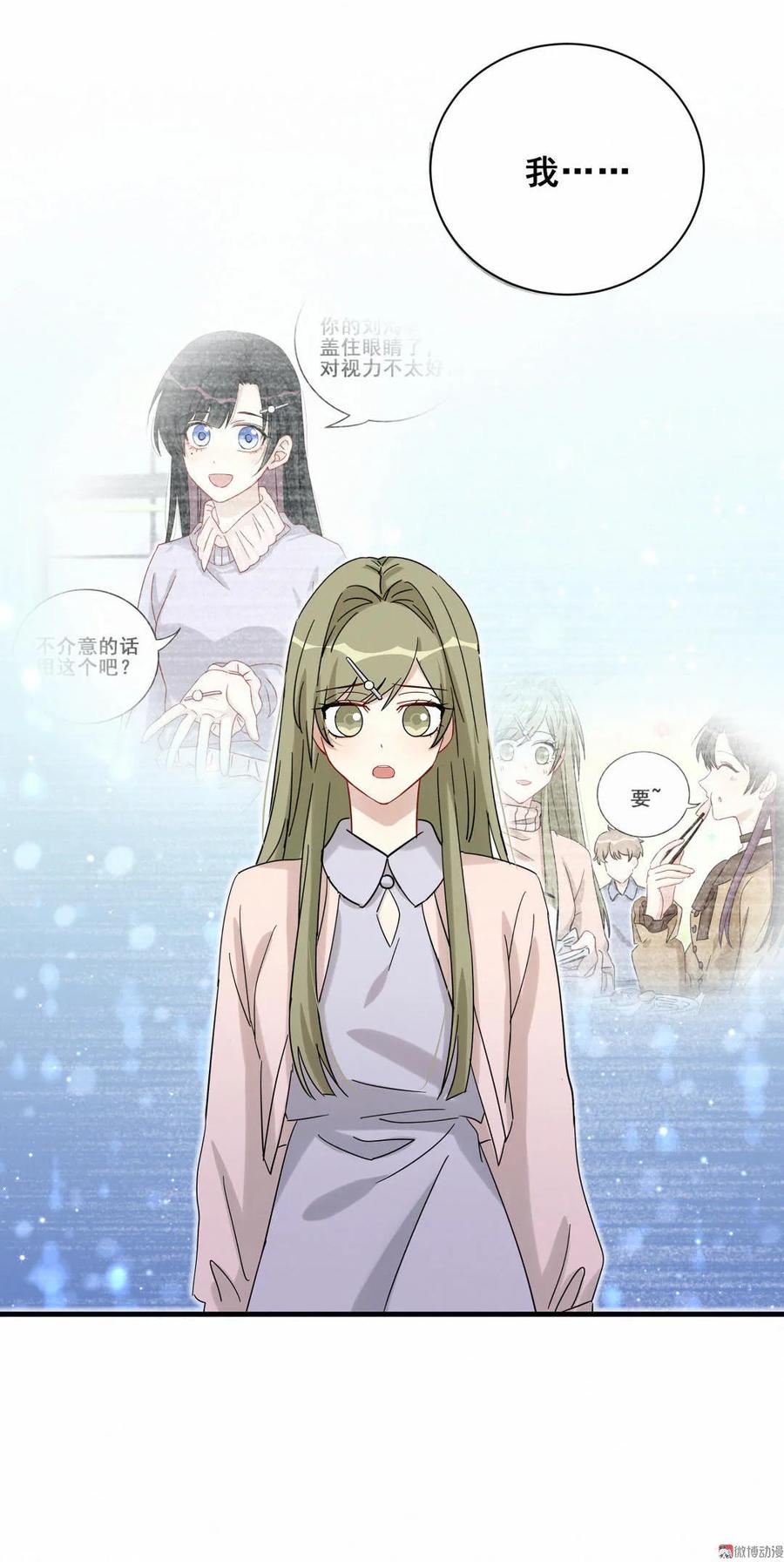 《男神你马甲掉了》第66话 晚会的特邀嘉宾是…… 第9页