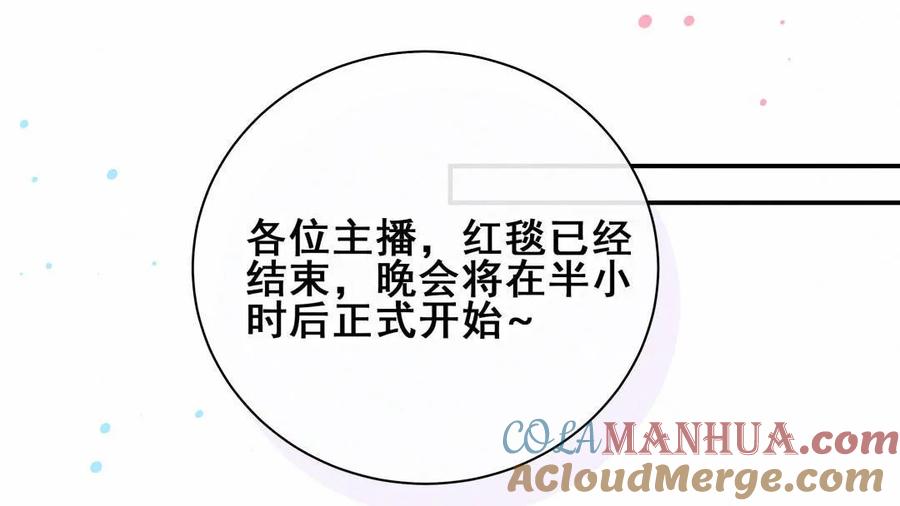 《男神你马甲掉了》第68话 你回来吧。 第16页