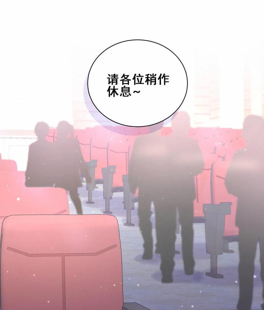 《男神你马甲掉了》第68话 你回来吧。 第18页