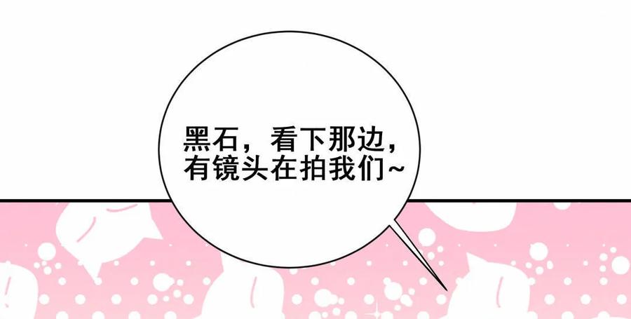 《男神你马甲掉了》第67话 黑石你的手…… 第36页