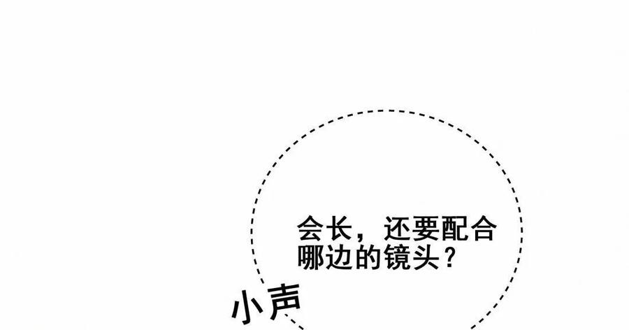 《男神你马甲掉了》第67话 黑石你的手…… 第42页