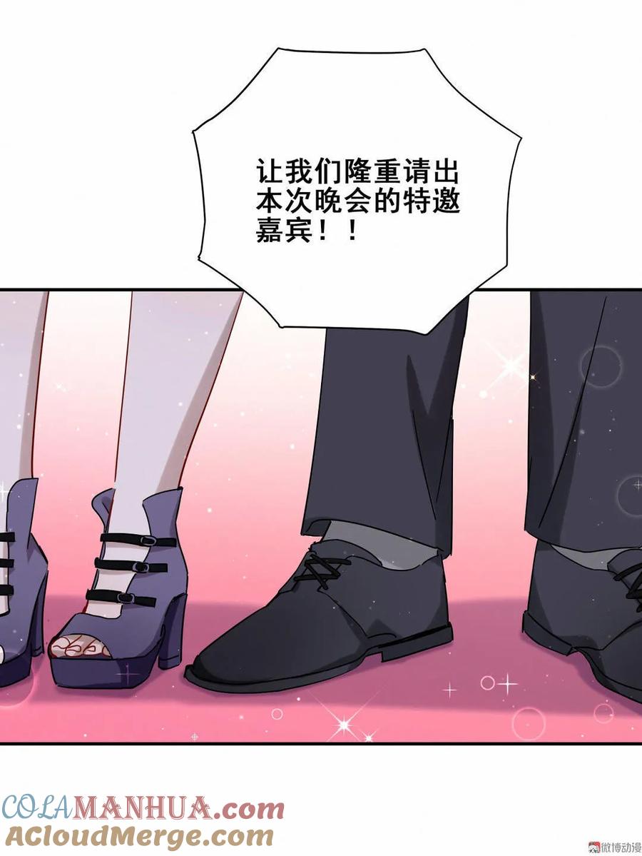 《男神你马甲掉了》第67话 黑石你的手…… 第46页