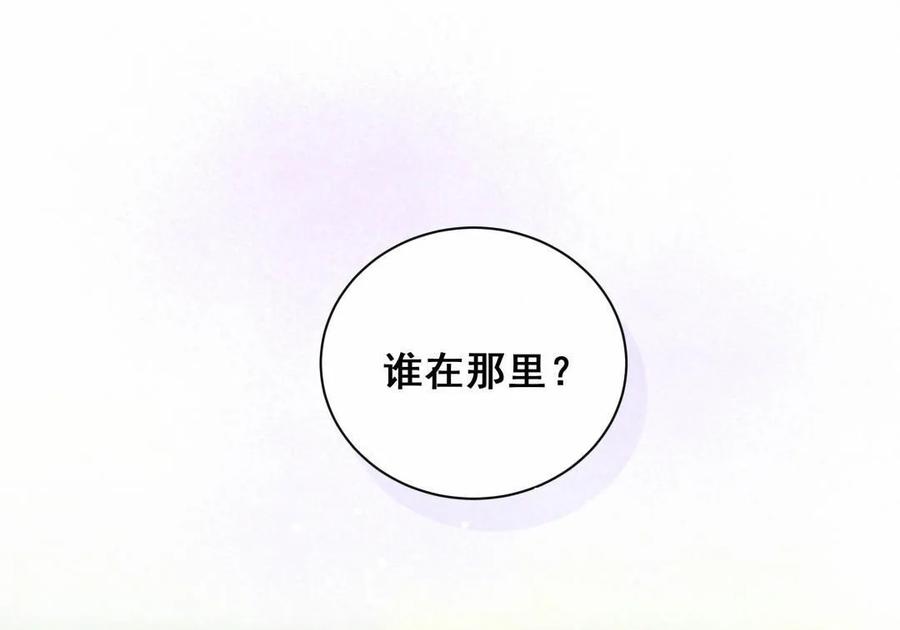《男神你马甲掉了》第72话 我接受合作 第3页