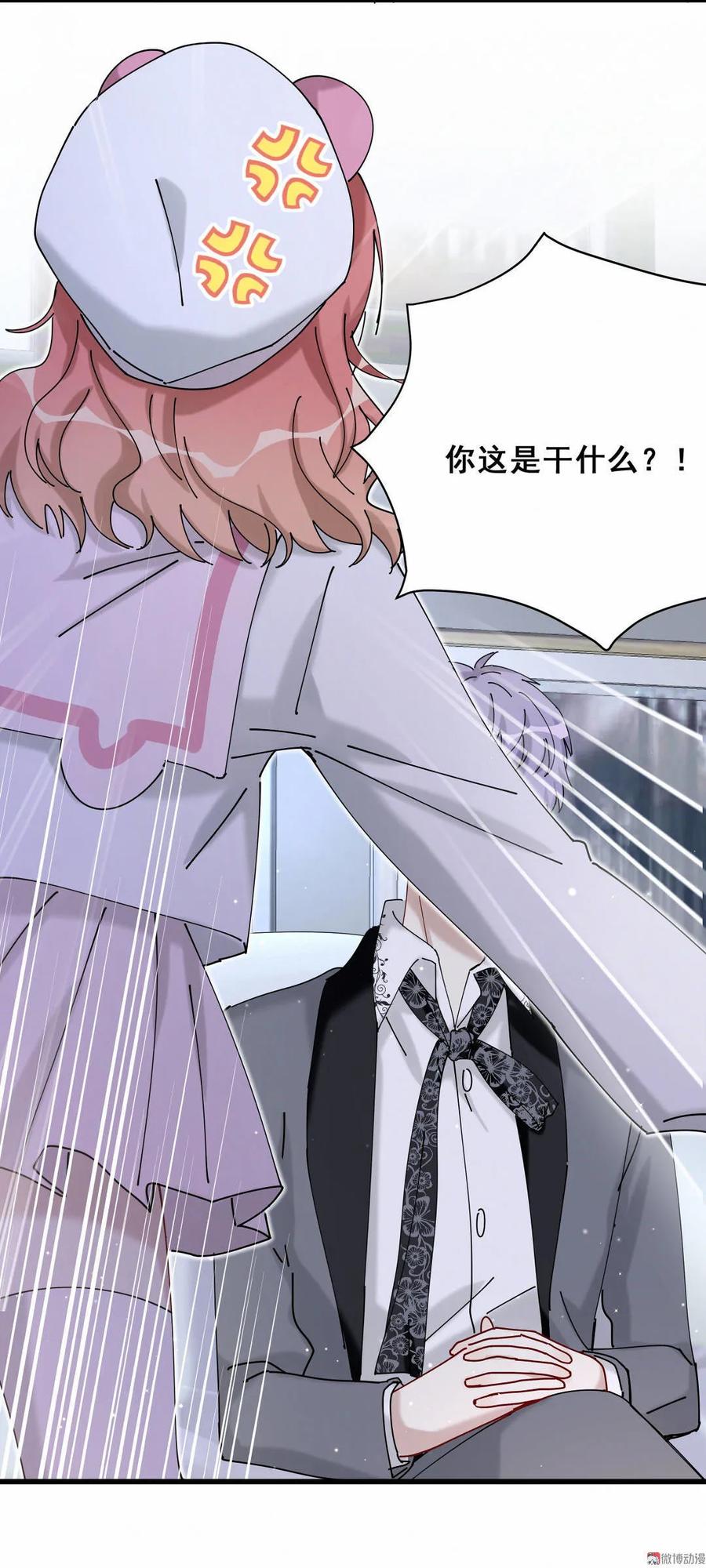《男神你马甲掉了》第71话 阿星和晏嘉？ 第6页