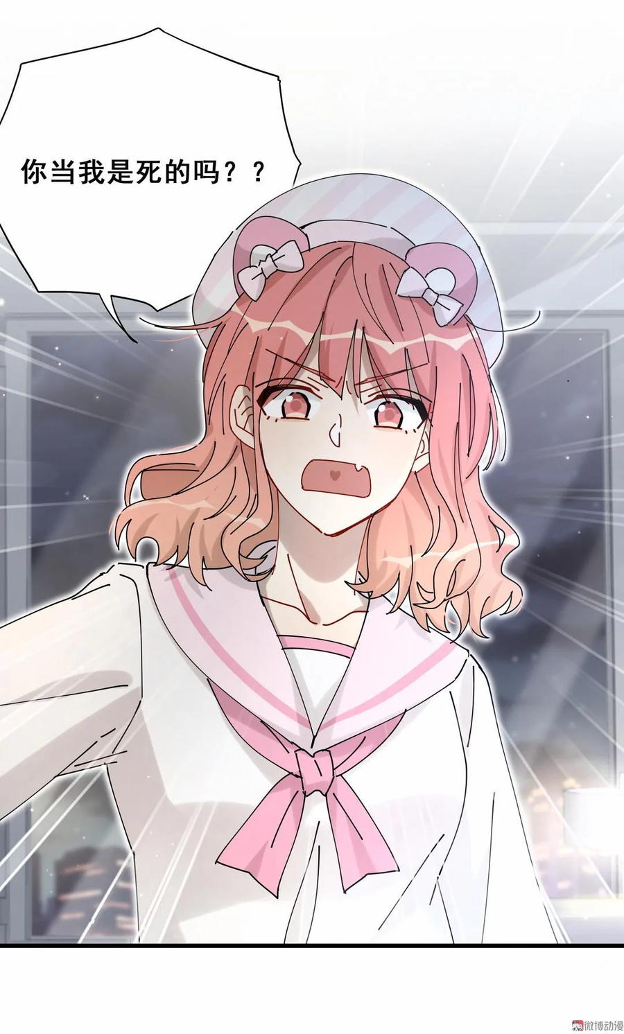 《男神你马甲掉了》第71话 阿星和晏嘉？ 第8页