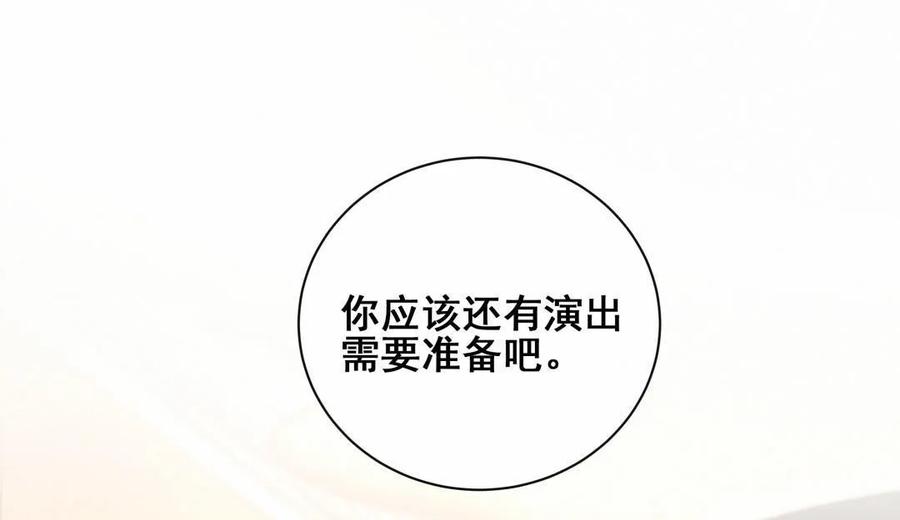 《男神你马甲掉了》第70话 “逃跑”被抓包了？ 第3页