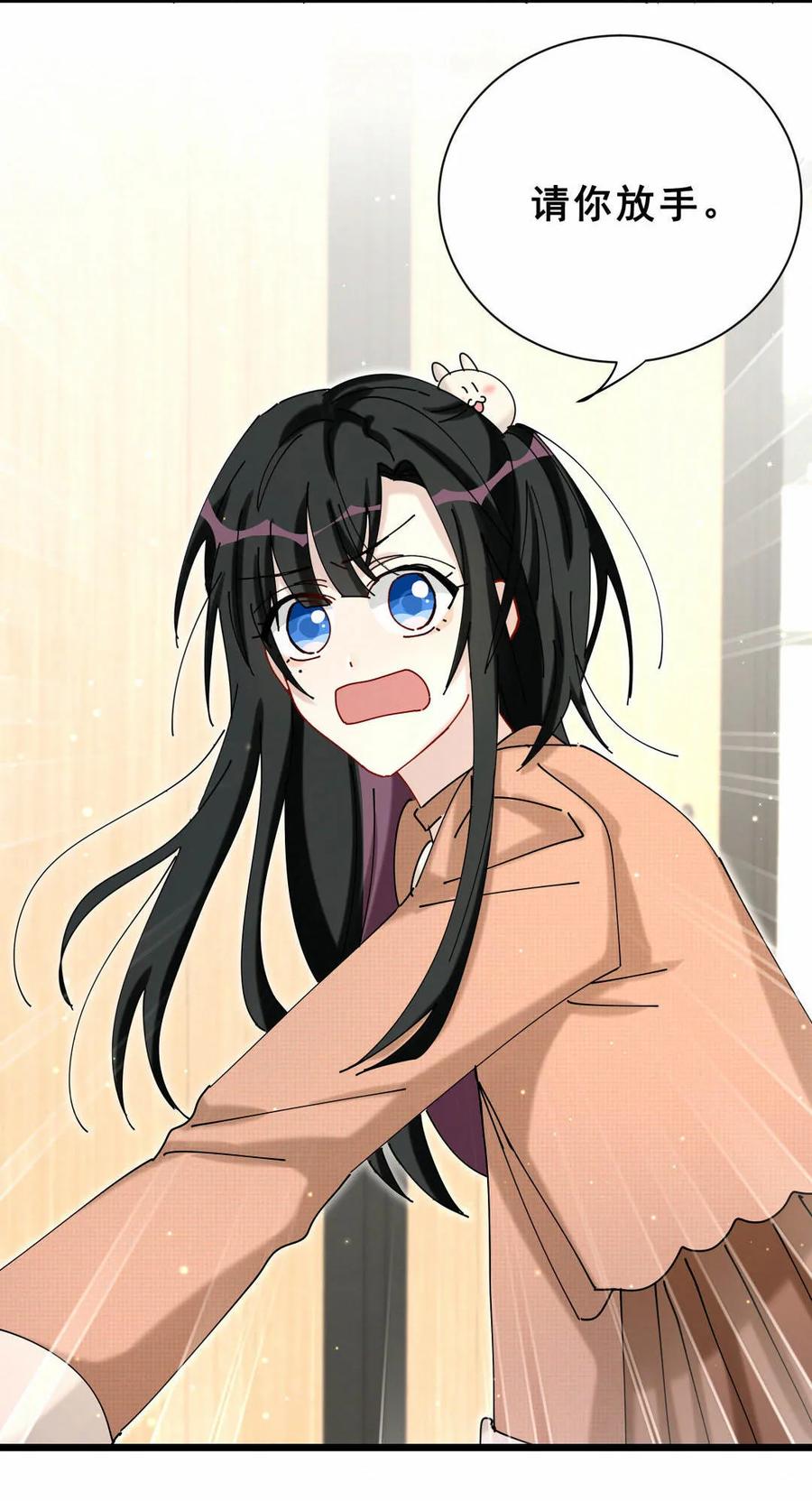 《男神你马甲掉了》第73话 明明只是想靠近她… 第6页