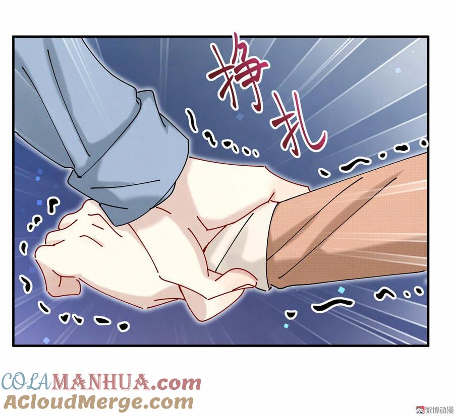 《男神你马甲掉了》第73话 明明只是想靠近她… 第7页