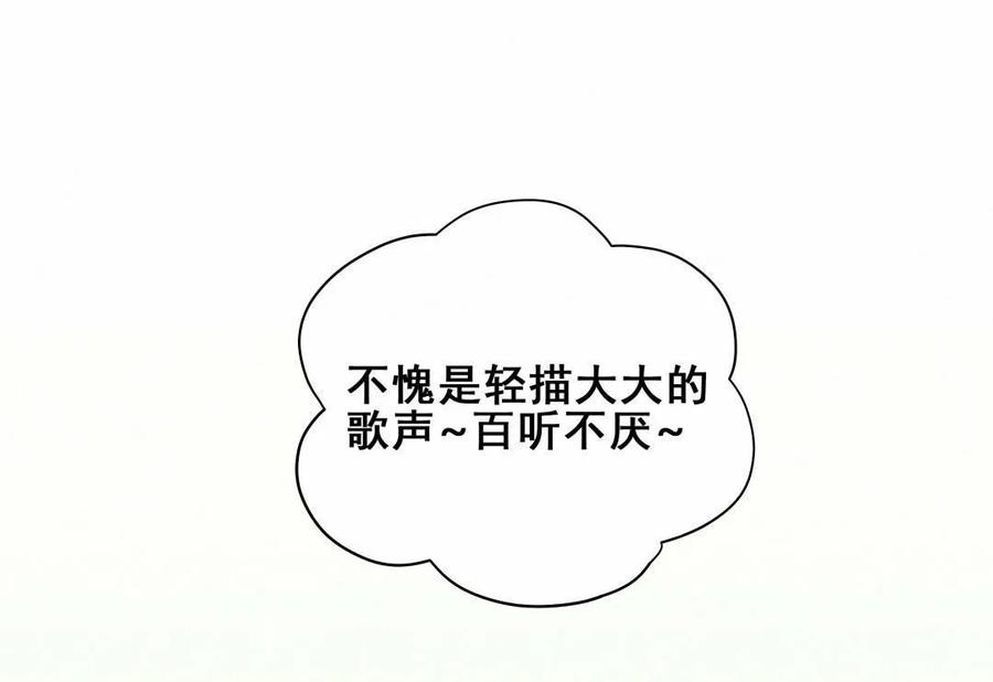 《男神你马甲掉了》第76话 请不要随便碰她 第3页