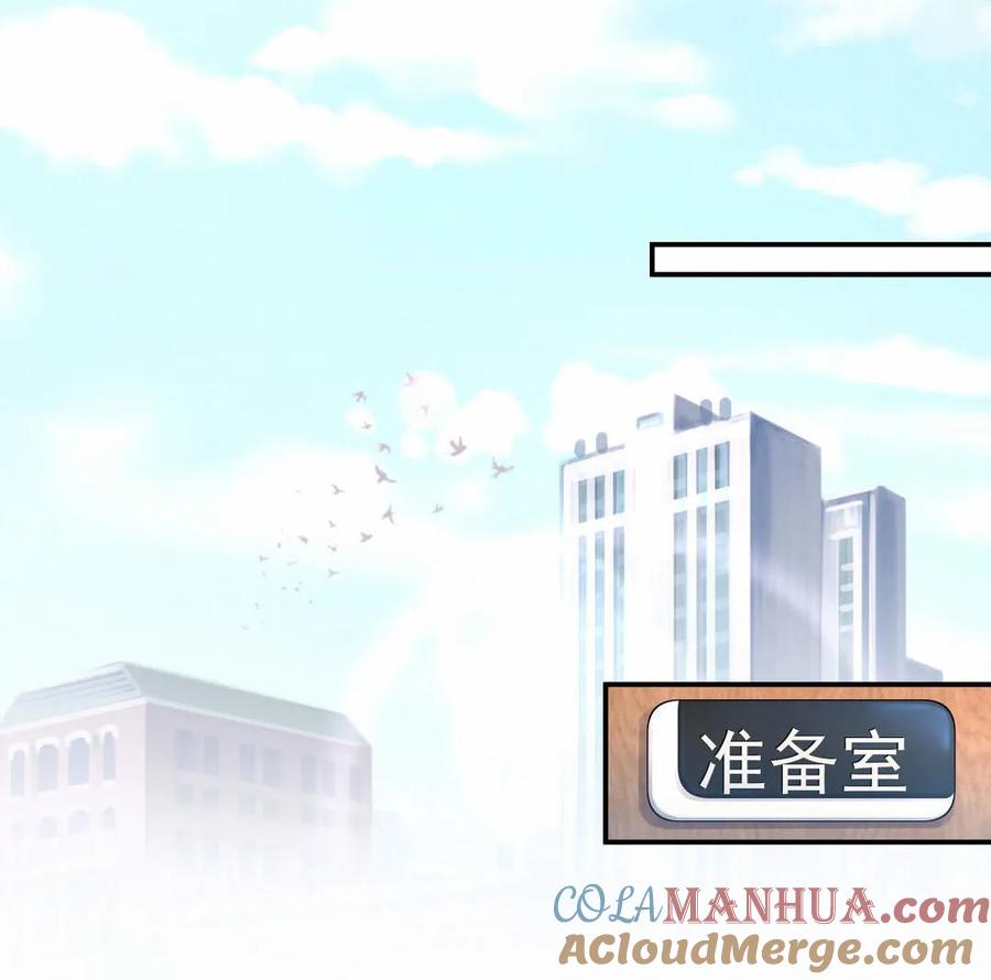 《男神你马甲掉了》第76话 请不要随便碰她 第7页