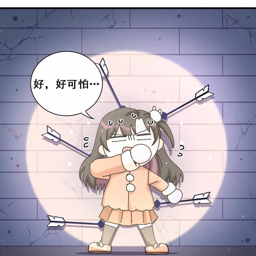《男神你马甲掉了》第75话 录音 第6页