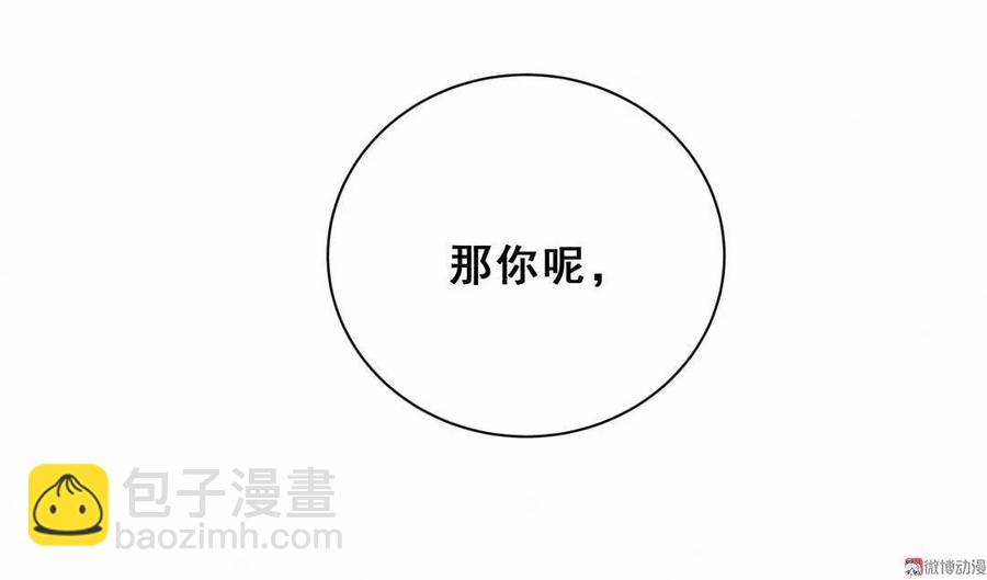 《男神你马甲掉了》第74话 我只是担心你 第11页