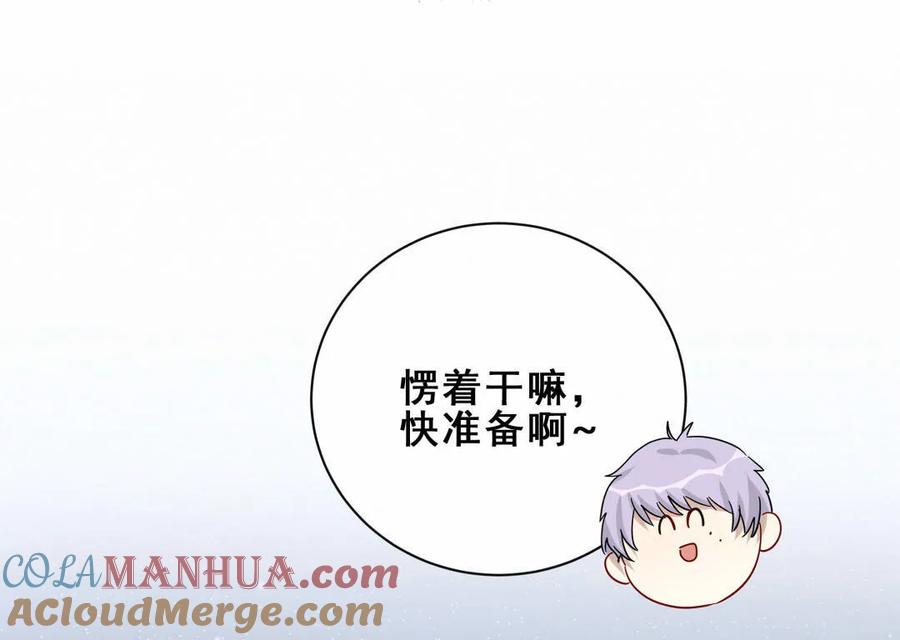 《男神你马甲掉了》第79话 我一定要保护会长！ 第5页