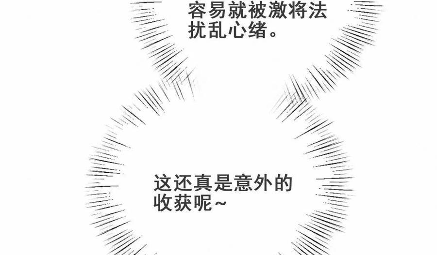 《男神你马甲掉了》第80话 跳楼大放送 第8页