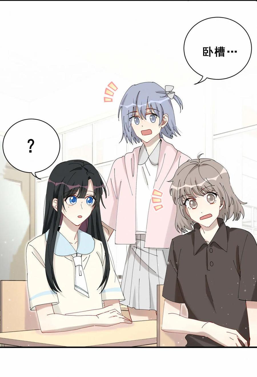 《男神你马甲掉了》第78话 满怀恶意的游戏 第6页