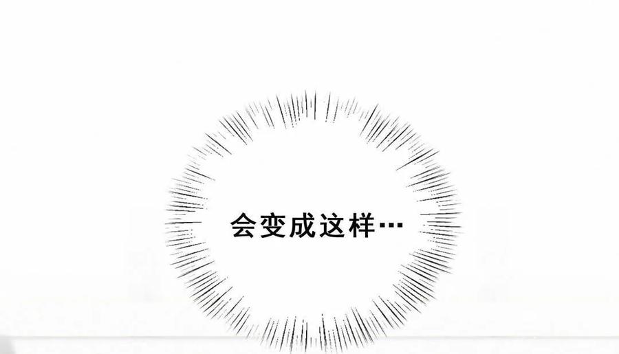 《男神你马甲掉了》第84话 抱歉，我来迟了 第3页