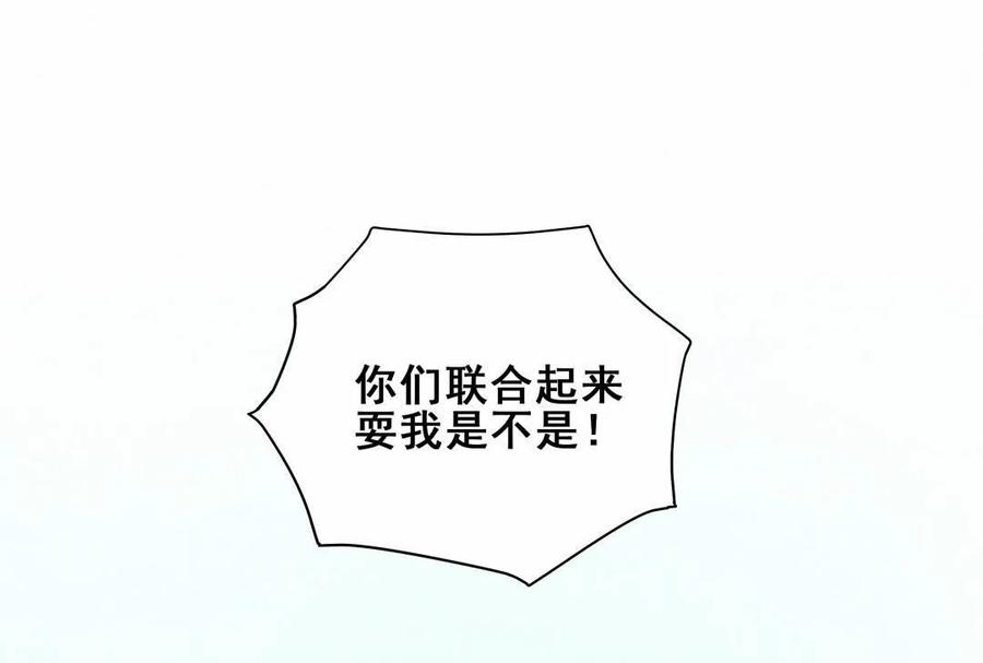 《男神你马甲掉了》第82话 更自信一点吧 第3页