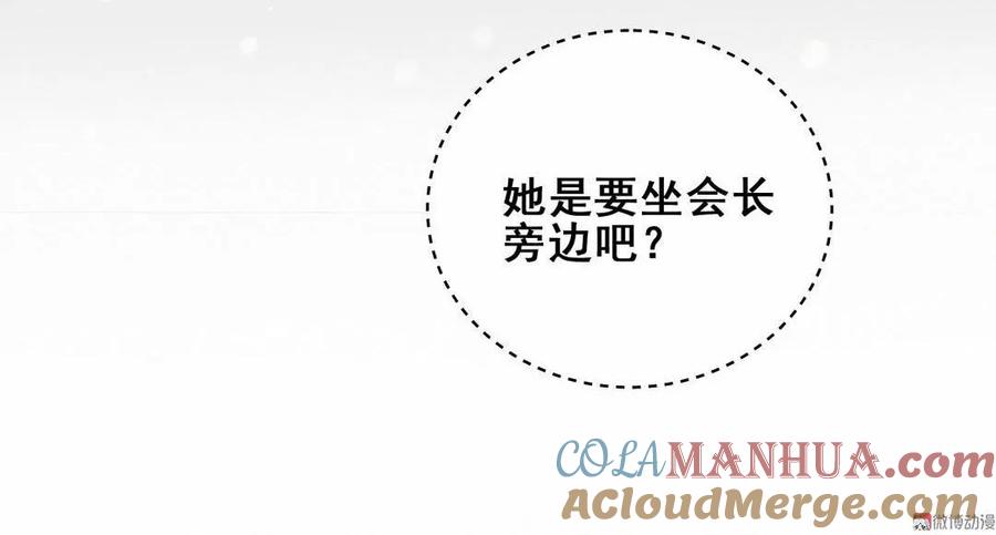 《男神你马甲掉了》第85话 不觉得他们很配吗 第7页