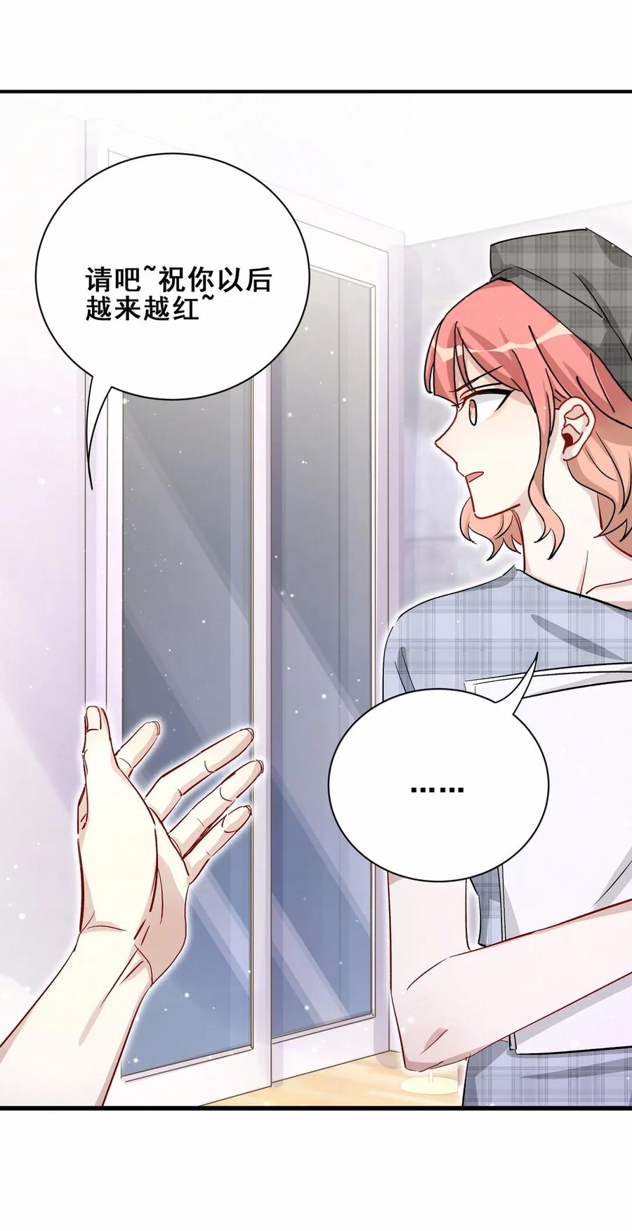 《男神你马甲掉了》第89话 他是冲我来的 第20页