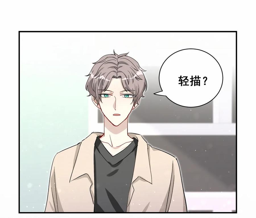 《男神你马甲掉了》第89话 他是冲我来的 第33页