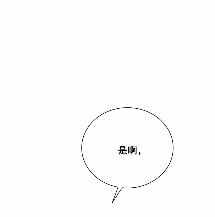 《男神你马甲掉了》第89话 他是冲我来的 第9页