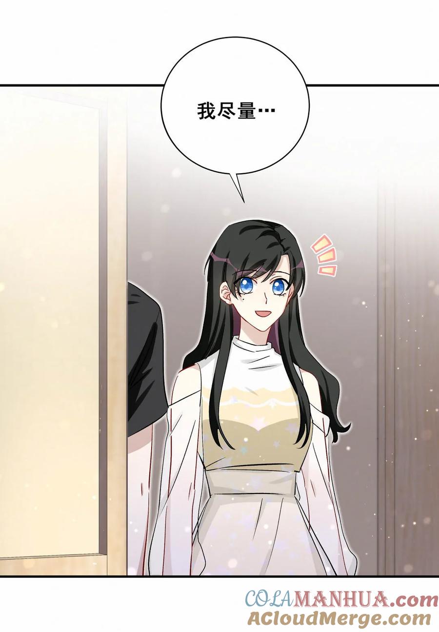 《男神你马甲掉了》第88话 我来帮她制造黑料吧 第28页