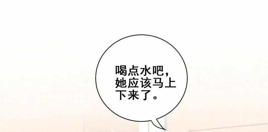 《男神你马甲掉了》第88话 我来帮她制造黑料吧 第29页