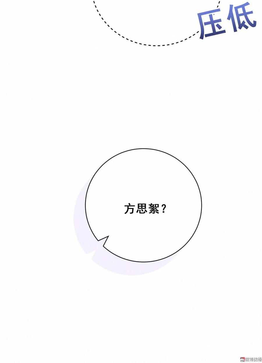 《男神你马甲掉了》第88话 我来帮她制造黑料吧 第35页
