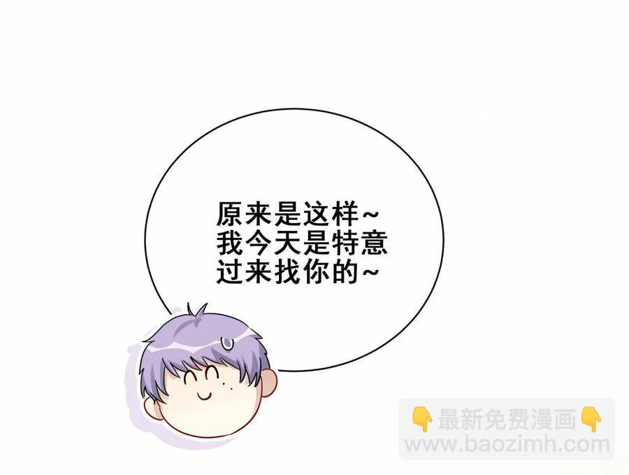 《男神你马甲掉了》第88话 我来帮她制造黑料吧 第39页