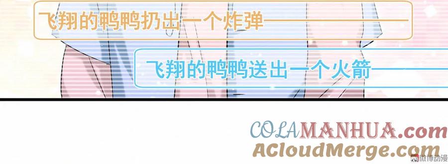 《男神你马甲掉了》第87话 可别被我抓到小尾巴 第22页