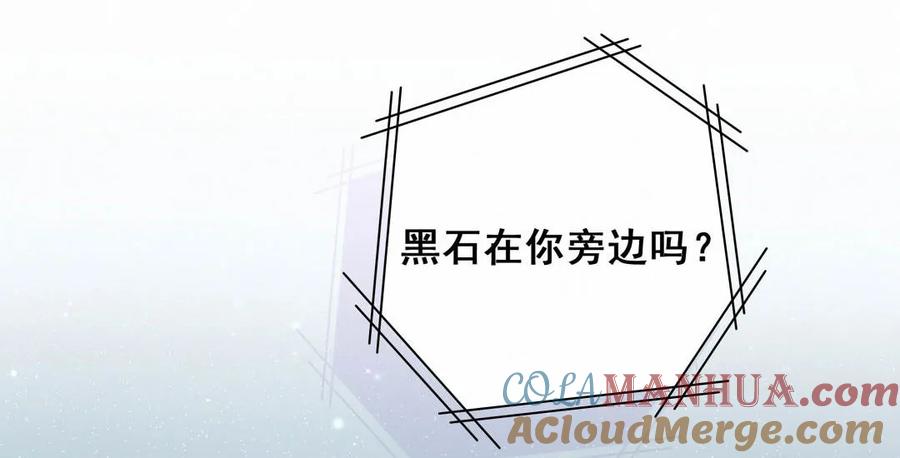 《男神你马甲掉了》第87话 可别被我抓到小尾巴 第37页