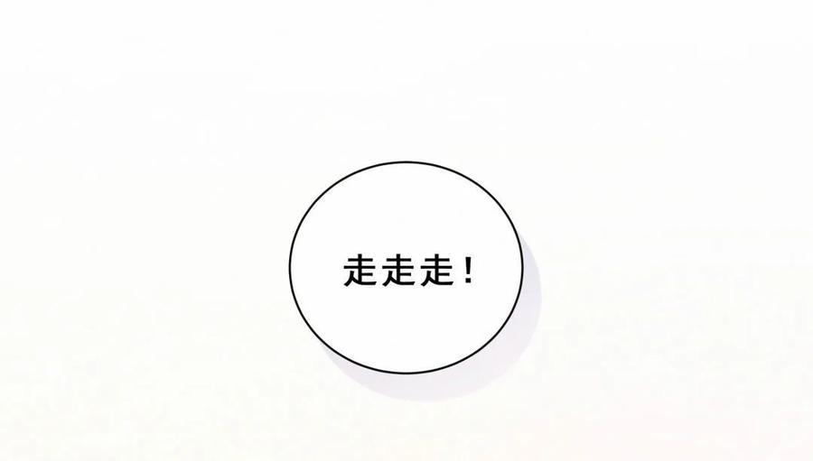 《男神你马甲掉了》第86话 你们该不会是在交往吧 第26页