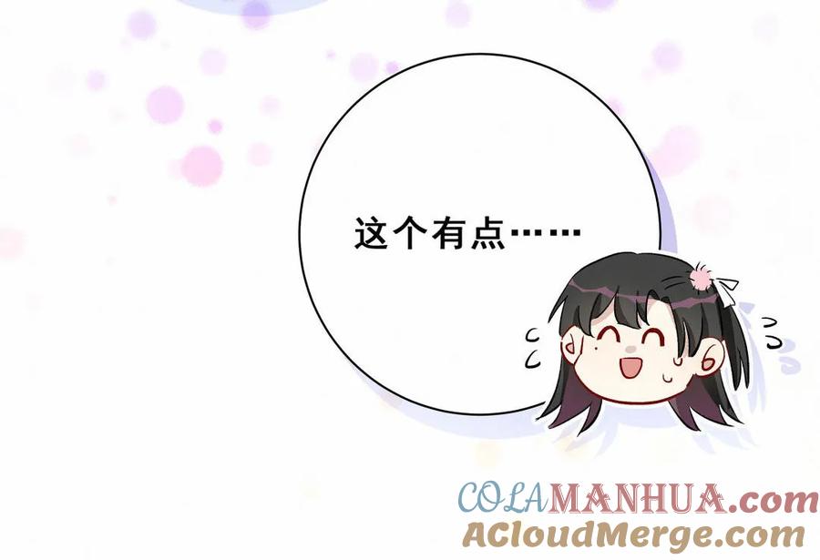 《男神你马甲掉了》第86话 你们该不会是在交往吧 第31页