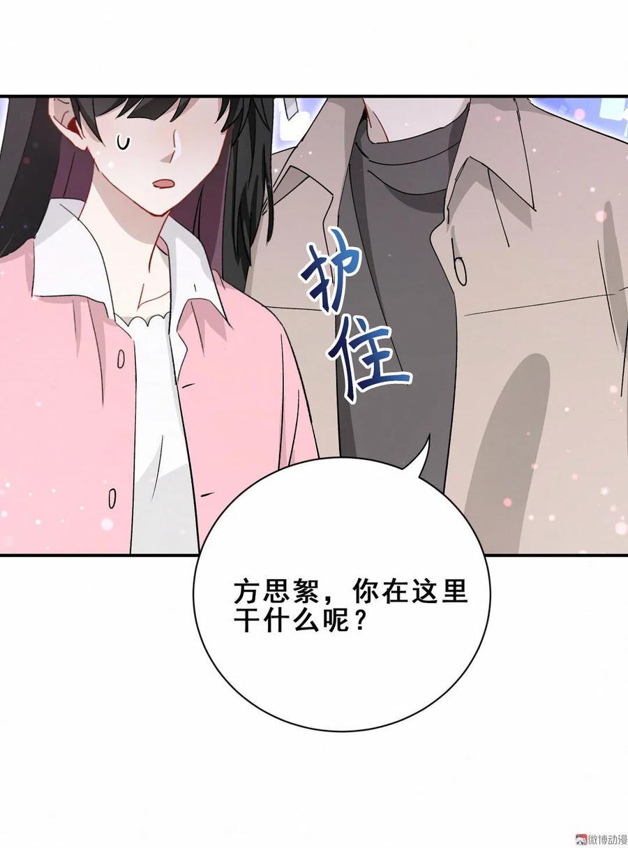 《男神你马甲掉了》第86话 你们该不会是在交往吧 第32页