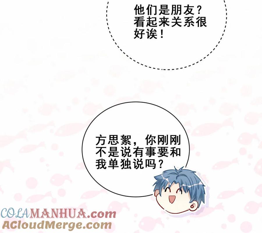 《男神你马甲掉了》第86话 你们该不会是在交往吧 第34页
