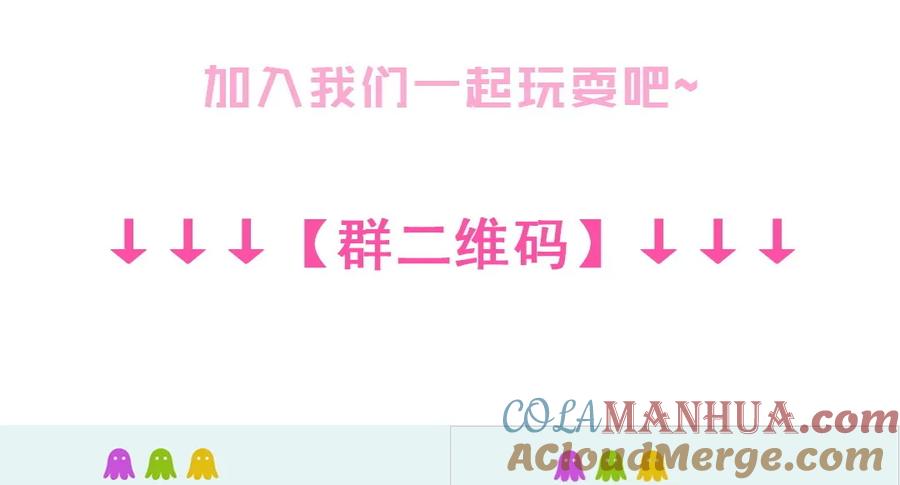 《男神你马甲掉了》第86话 你们该不会是在交往吧 第49页