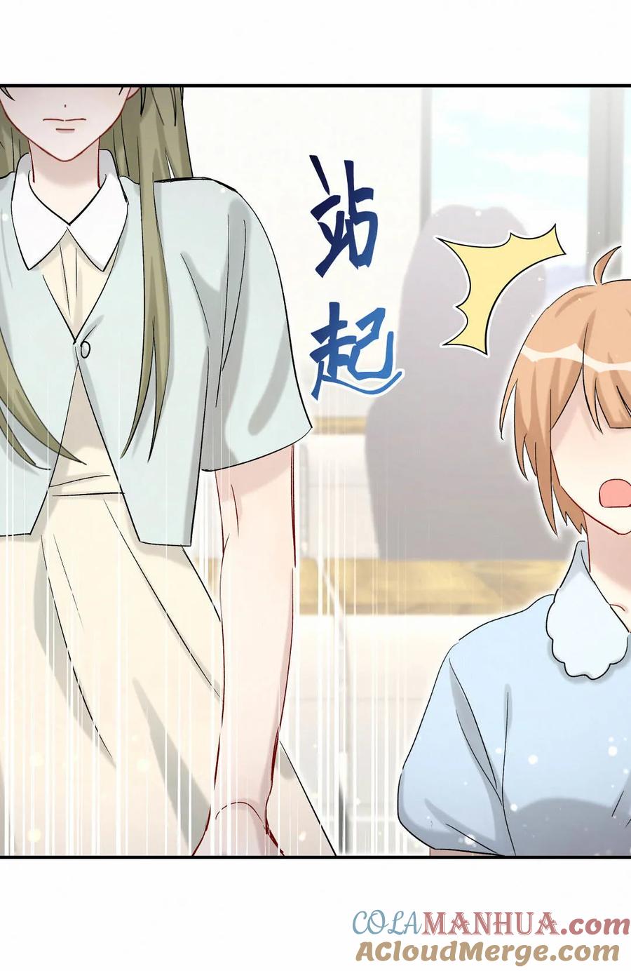 《男神你马甲掉了》第86话 你们该不会是在交往吧 第4页