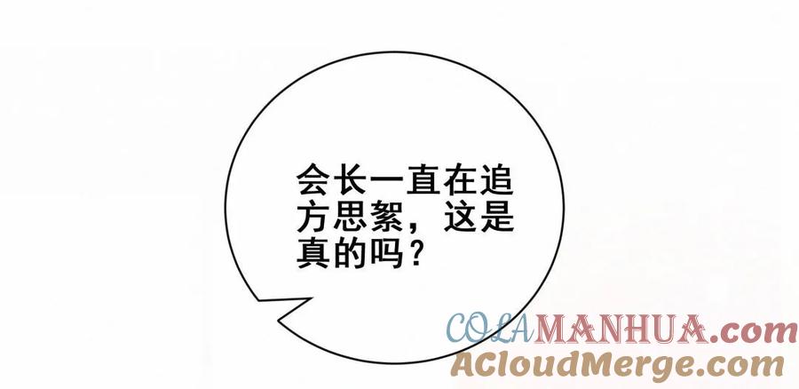《男神你马甲掉了》第90话 是她一直缠着皓轩 第34页