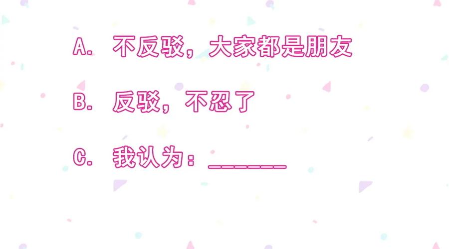 《男神你马甲掉了》第90话 是她一直缠着皓轩 第41页