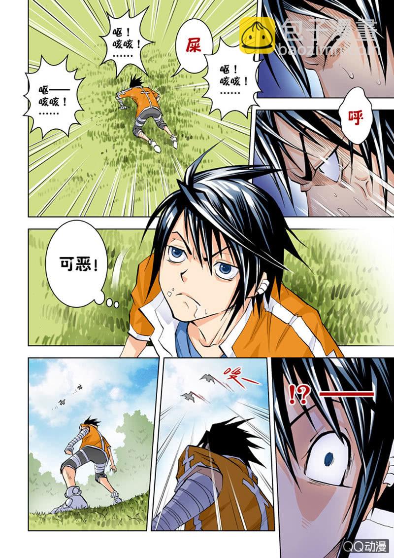 《圣骨》第1话 序 旧山道血案 第12页