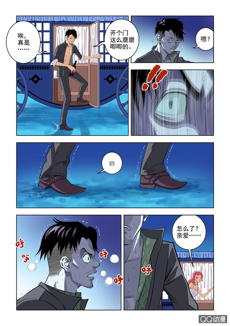 《圣骨》第1话 序 旧山道血案 第5页