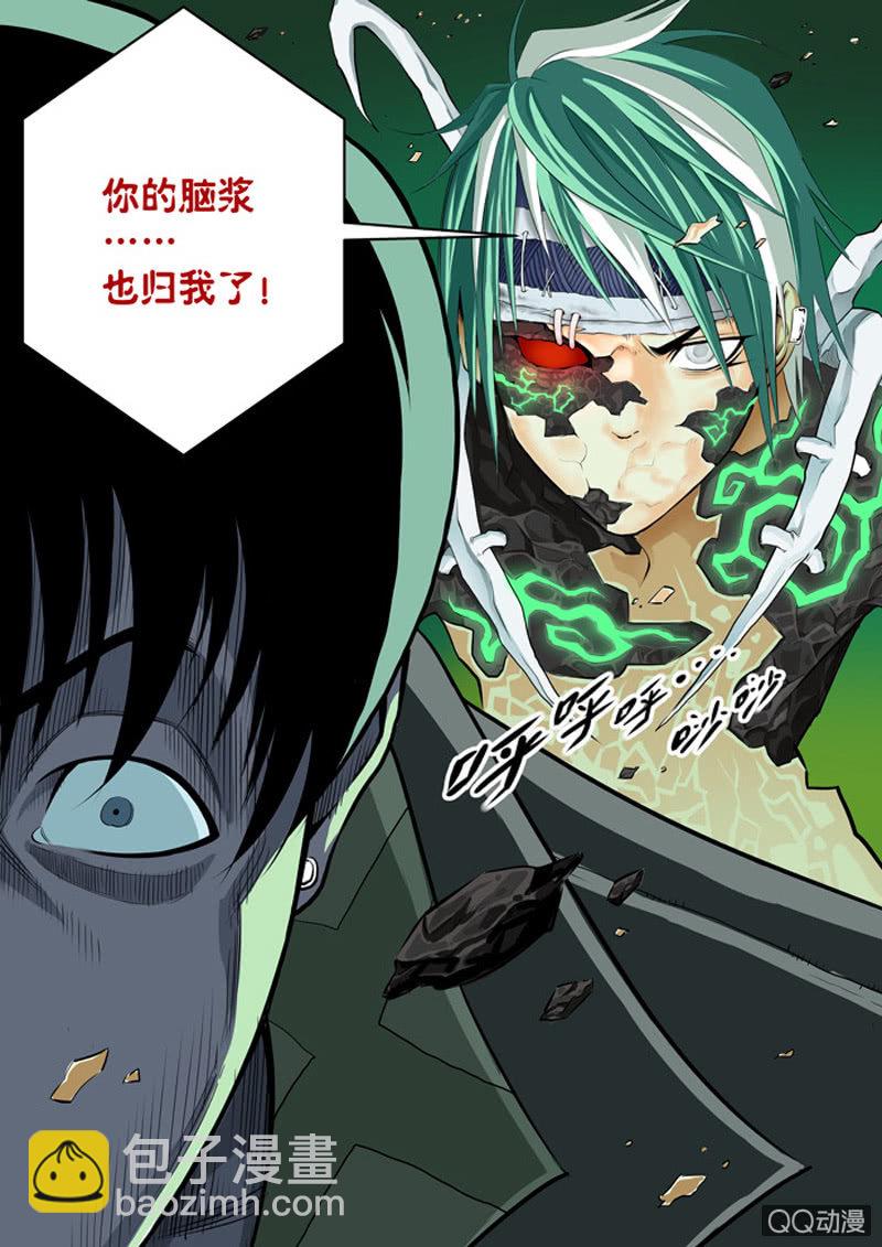 《圣骨》第1话 序 旧山道血案 第7页