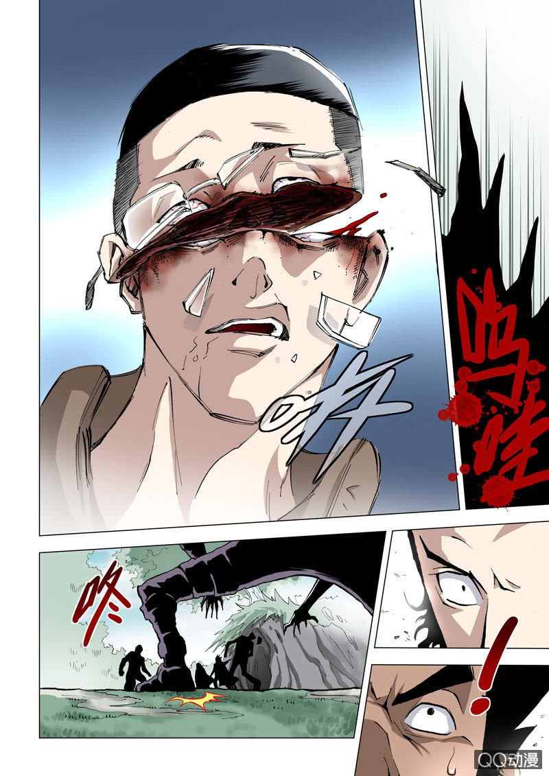 《圣骨》第4话地之心跳 第12页
