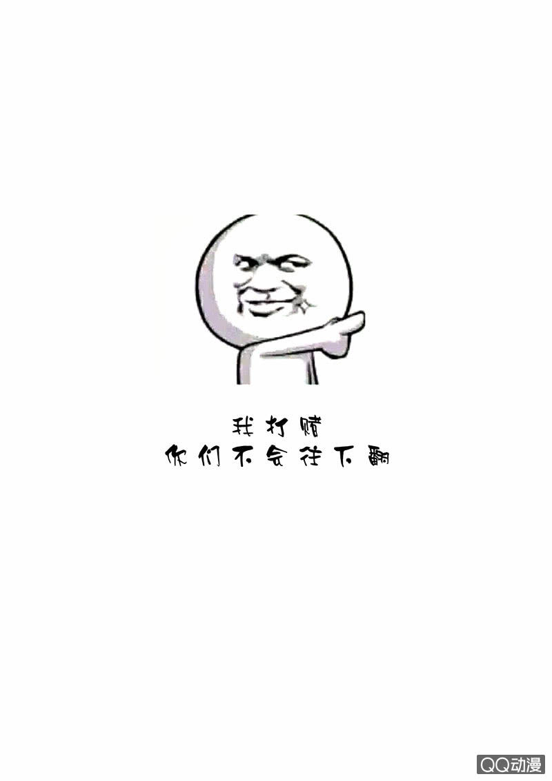 《圣骨》第4话地之心跳 第14页