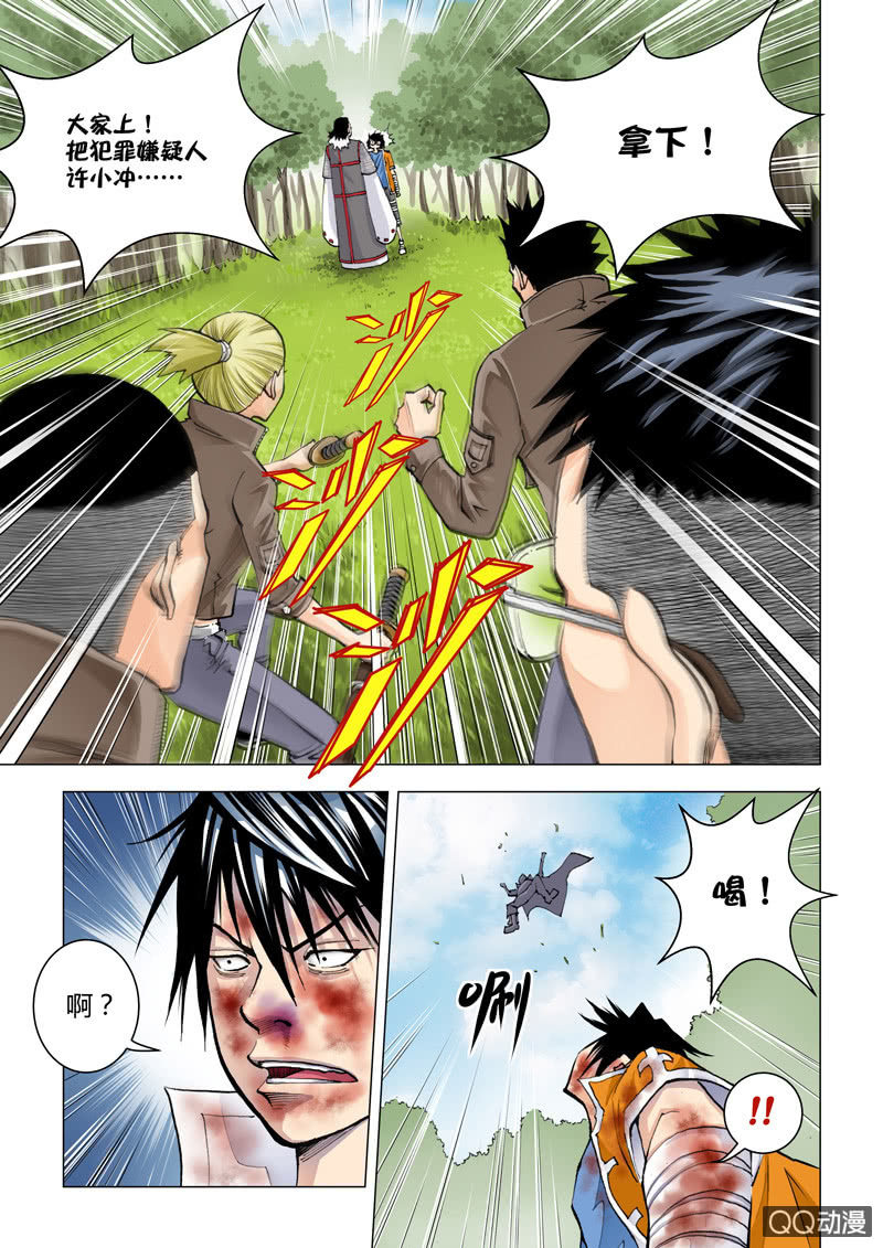《圣骨》第二话争执 第8页