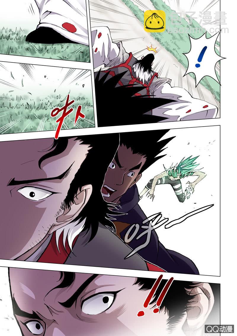 《圣骨》第5话血土灵 第5页