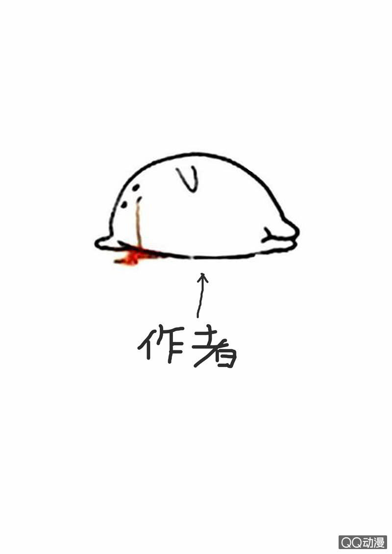 《圣骨》第6话选择 第17页